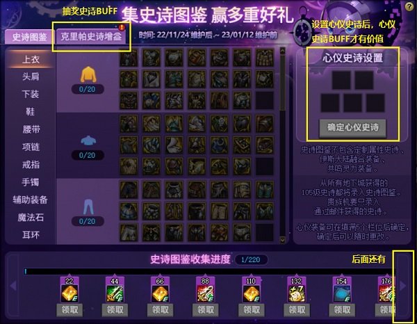 鬼斧神器天龙八部私服金刚经