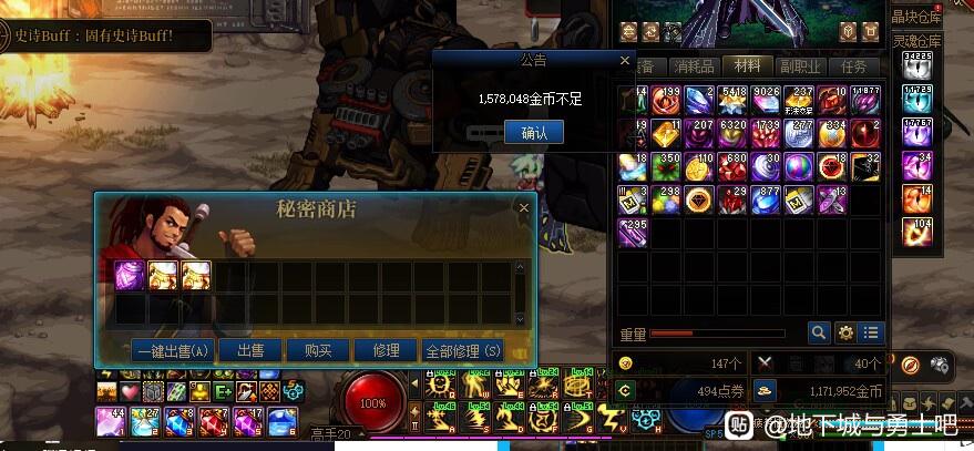 天龙八部私服沙巴克成员进图