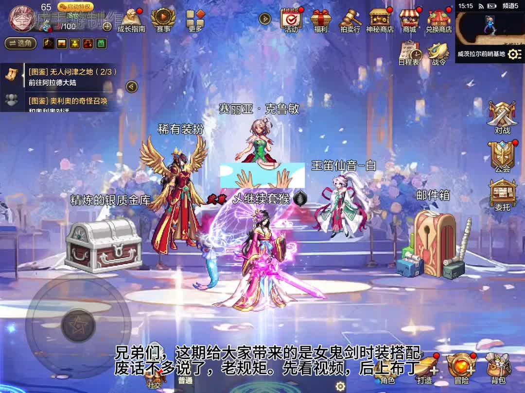 天龙八部私服登陆器安装不了