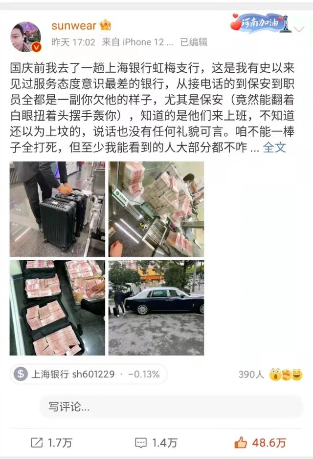 大V吐槽上海银行办事差，一怒之下转走500万！私家银行客户门槛被曝光